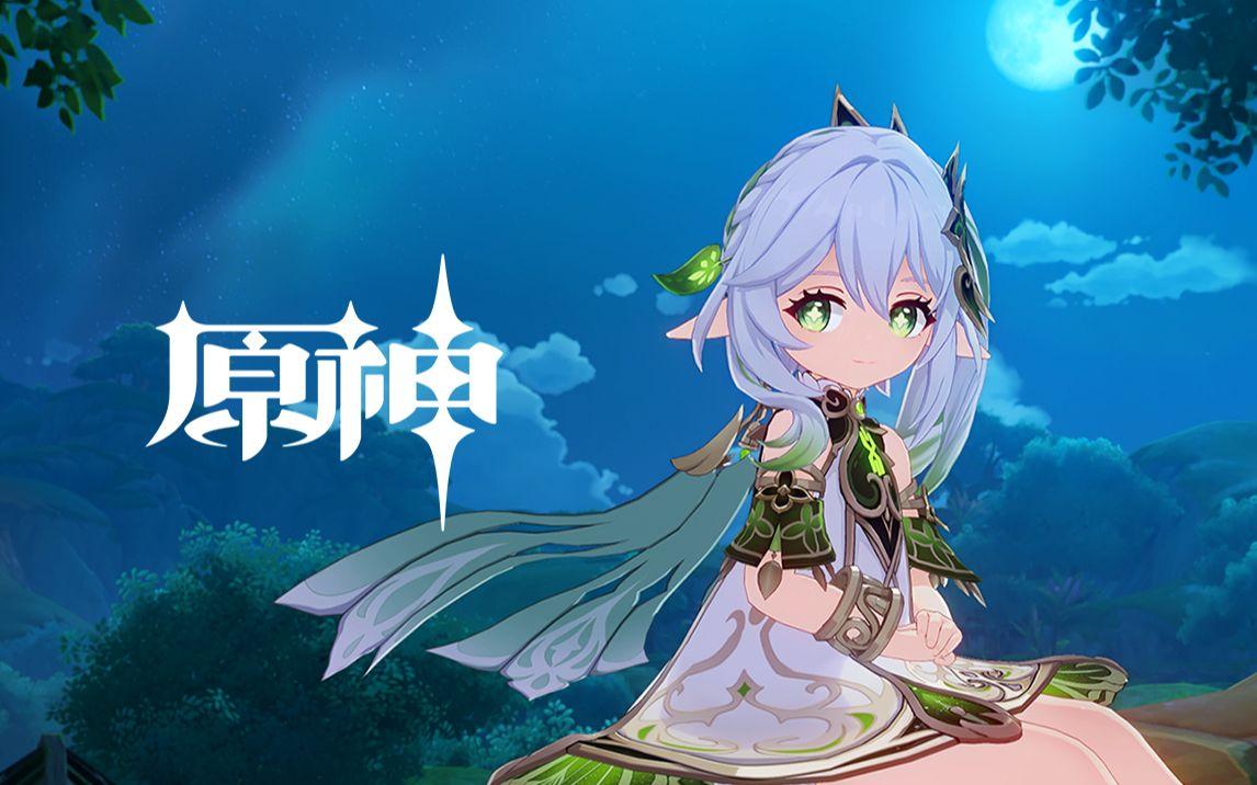 原神须弥前瞻引爆外网，印度玩家科普草神原型，网友：治咽炎的？