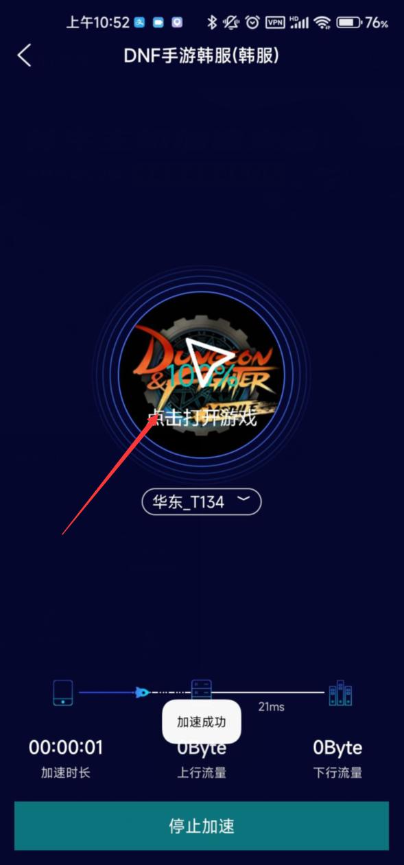 dnf手游韩服安装教程,dnf手游韩服ios注册安装教程