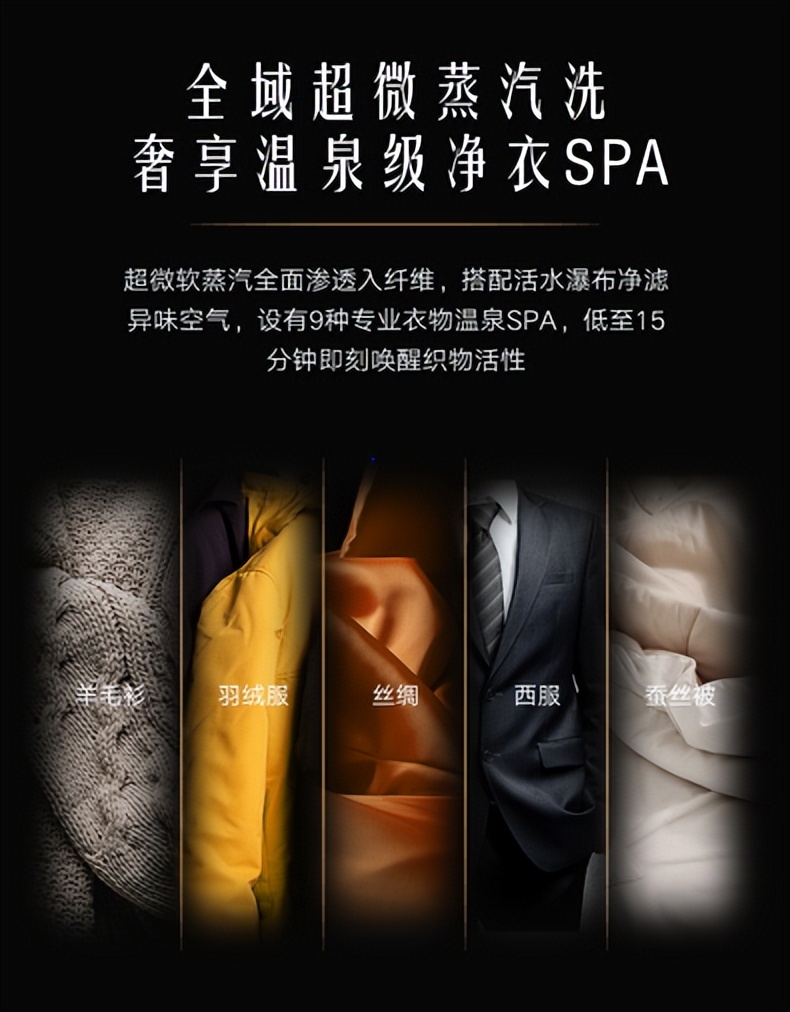 洗护智商税,洗烘护理机是不是智商税