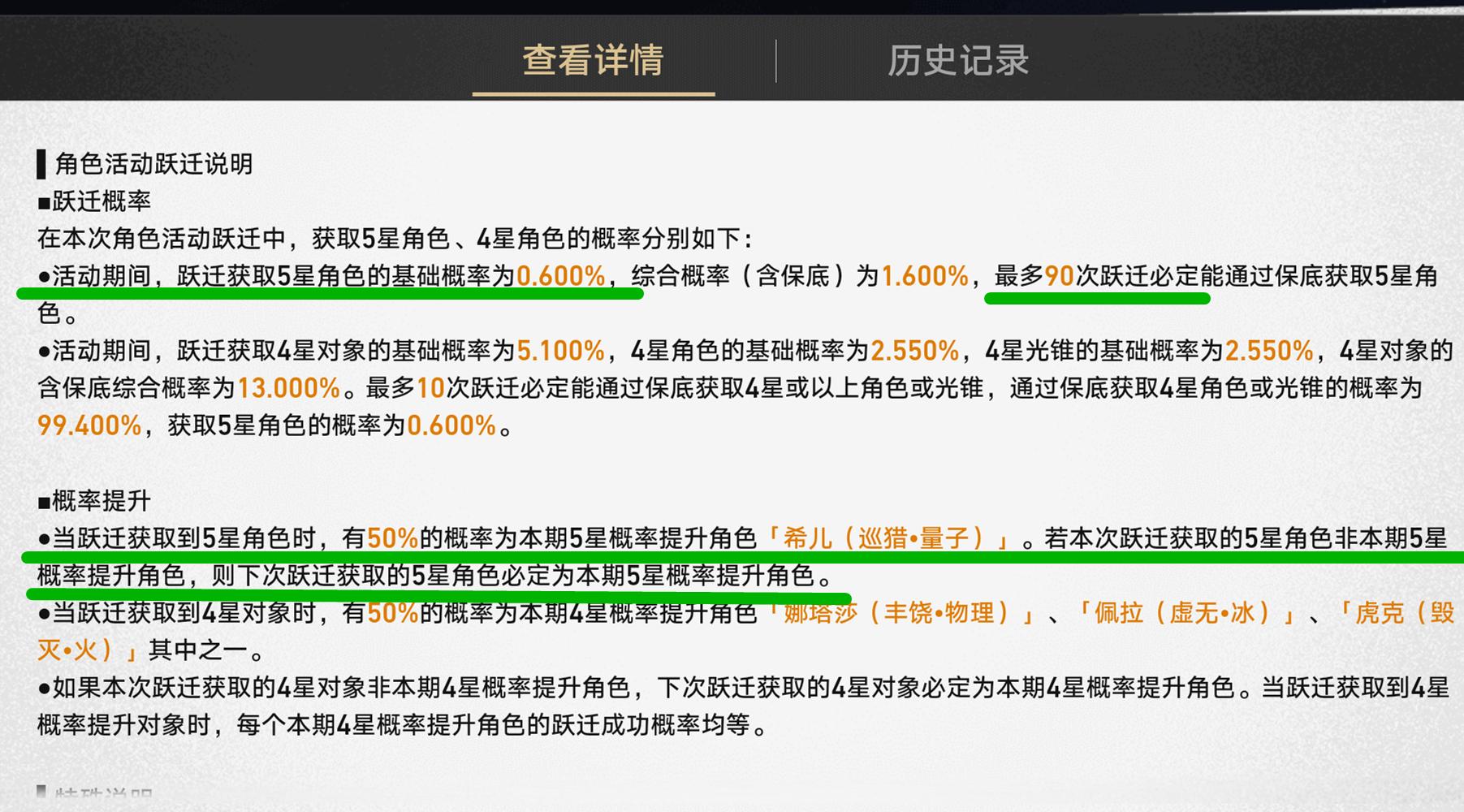 崩坏星穹铁道苹果xs可以玩吗,崩坏星穹铁道氪金玩家