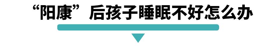 孩子阳康之后还是晚上咳怎么办,小朋友阳康后咳嗽