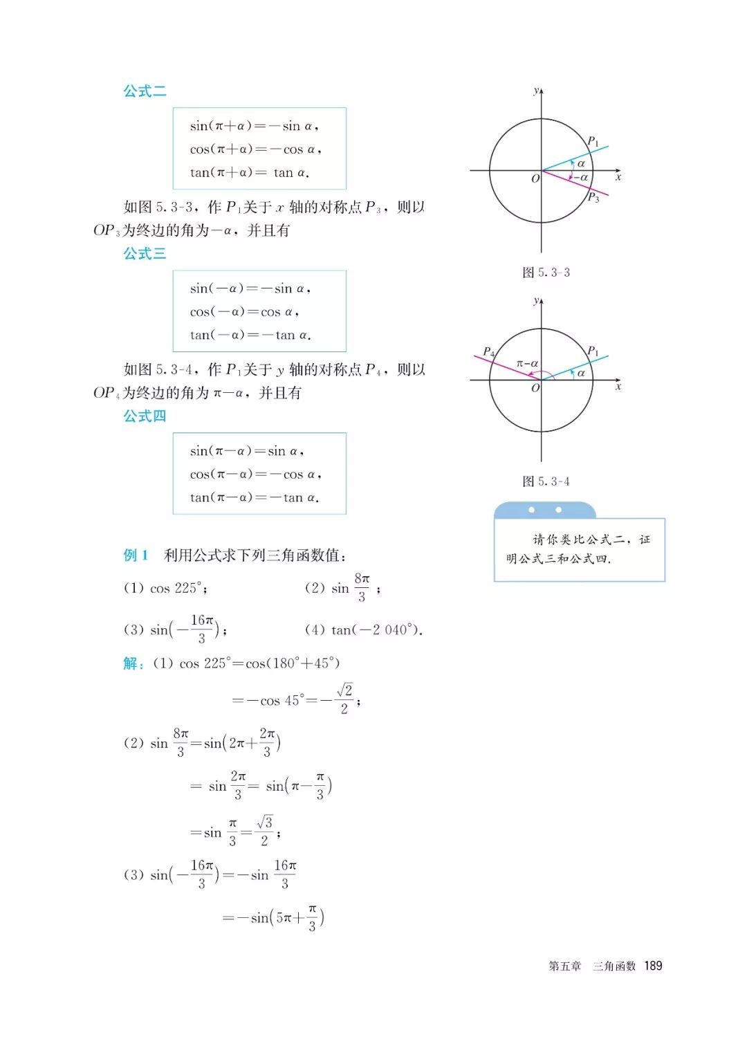 高中选择性必修一数学课本电子版,高一数学必修一课本电子版2022
