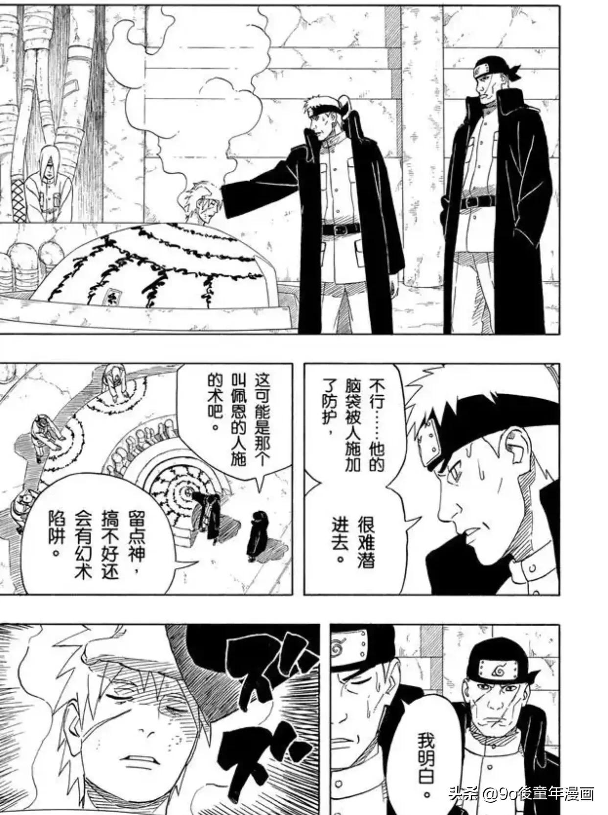 火影忍者第298话,火影忍者193集仙人鸣人