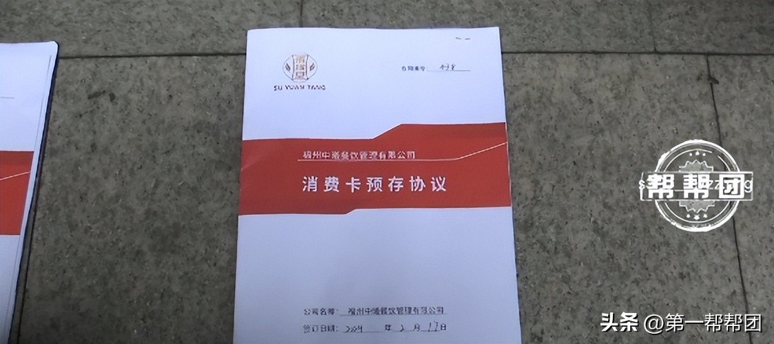 素食馆充值还送这些？有人一次交了10万！多位老人上当