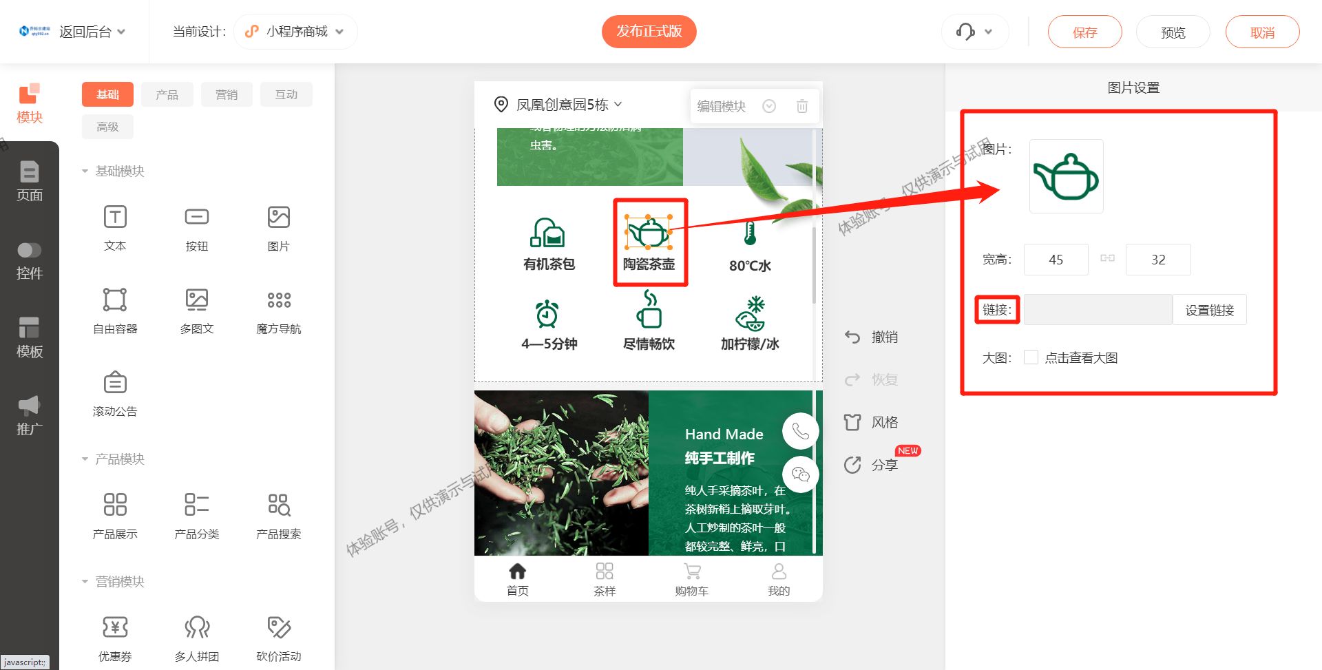小程序怎么创建？教你几分钟搭建专属的小程序商城