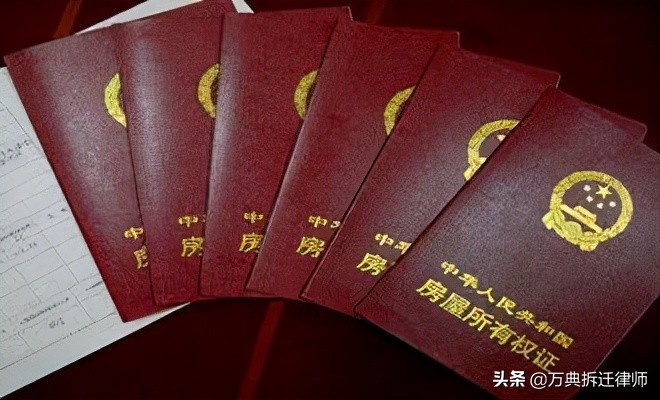 无证房屋=违建？这可能是一个*局骗**，千万不要上当