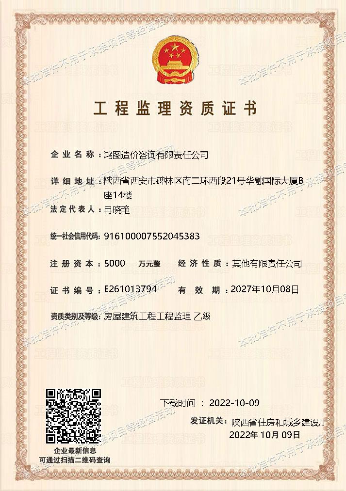 鸿图造价咨询有限责任公司开户行,鸿图造价咨询有限责任公司许昌