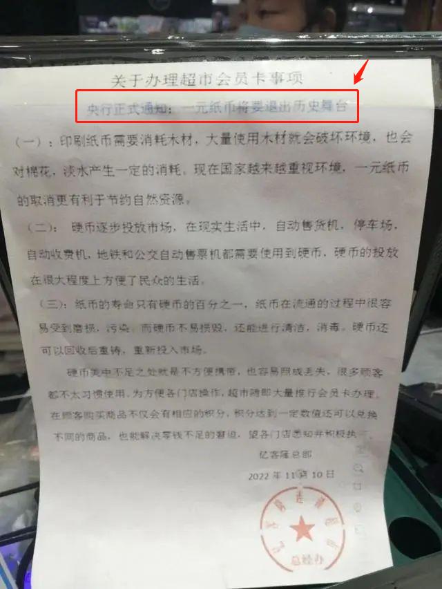 一元纸币退出市场原因视频,1元纸币要退市了吗