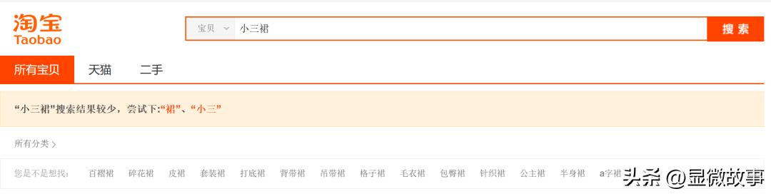 淘宝女装创业真实故事,半小时狂销30万的裙子