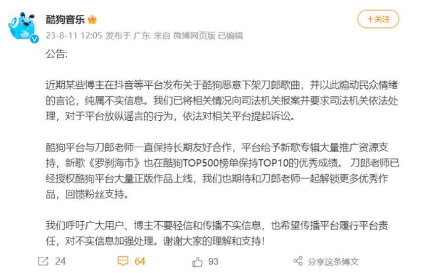 酷狗音乐下架,酷狗下架自己的歌曲