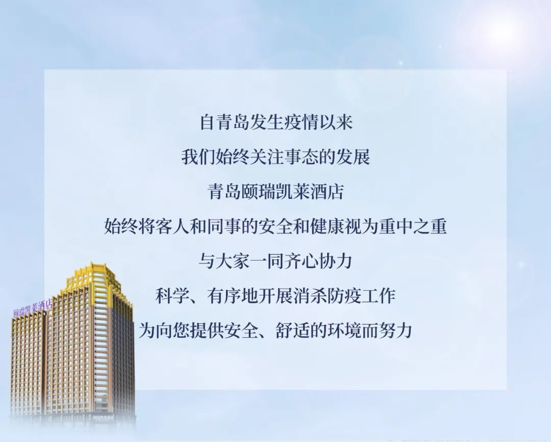 山东《都市天地》|颐瑞凯莱安心住,贴心防控伴您行