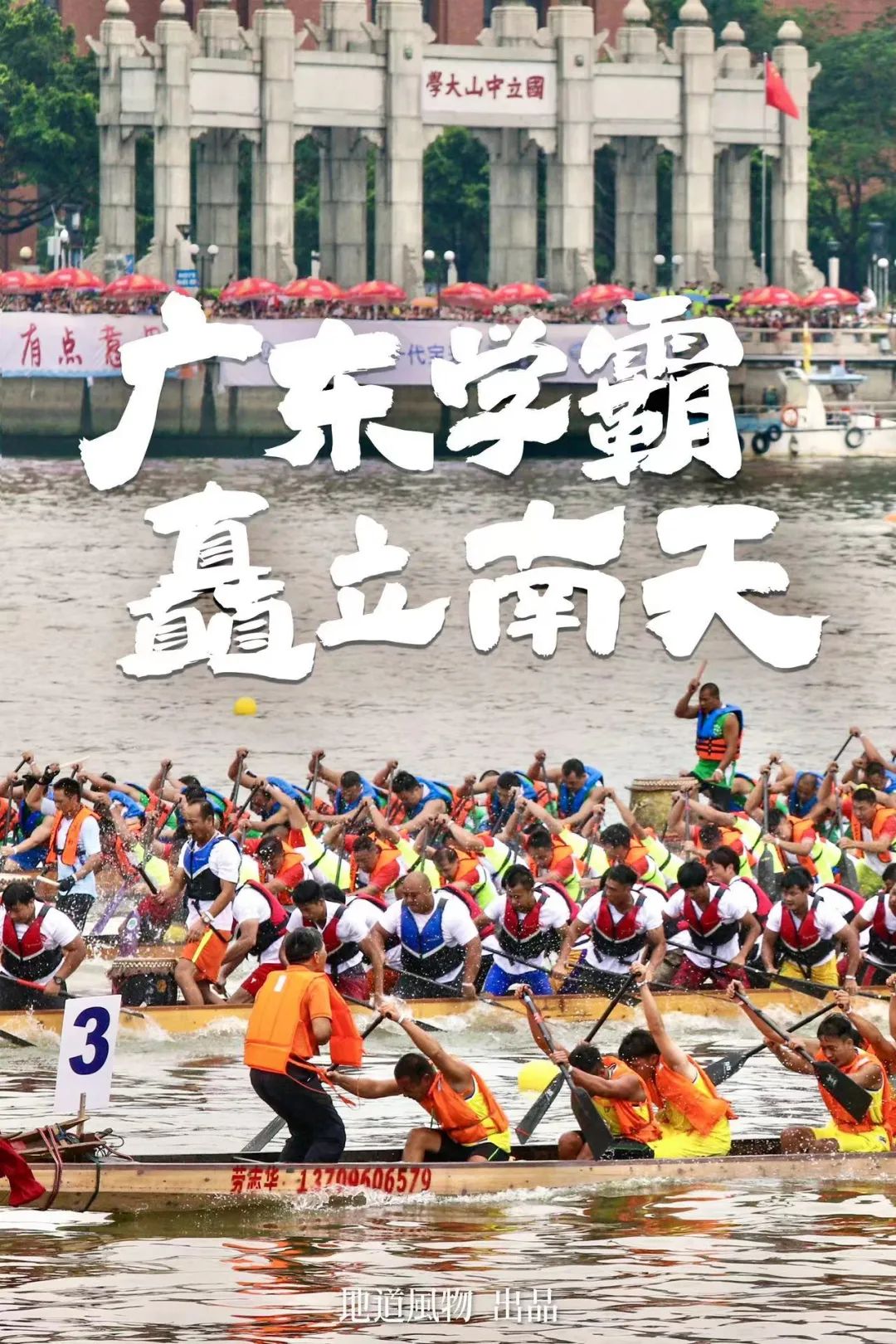 华南第一学府：中山大学,华南最高学府