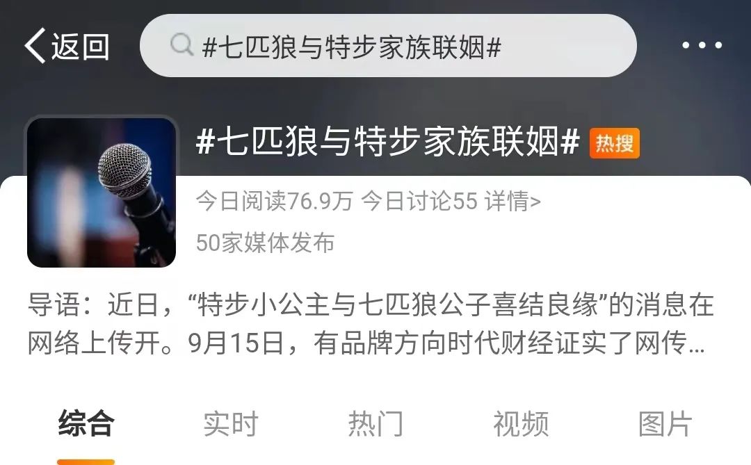 特步和七匹狼家族联姻现场,特步和七匹狼家族联姻多少钱