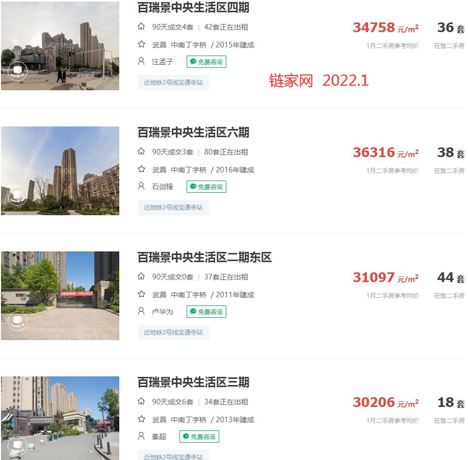 武汉小学百瑞景分校好不好,武汉翠微路小学对口学区房