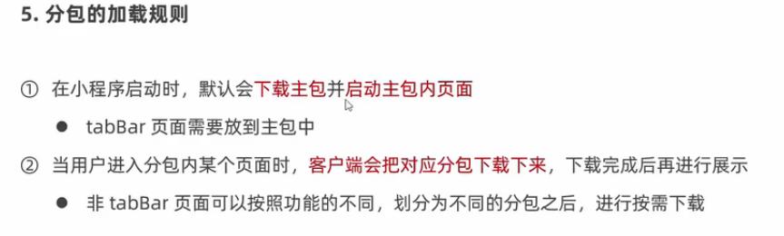 微信小程序开发简单教程,微信小程序开发教程入门零基础
