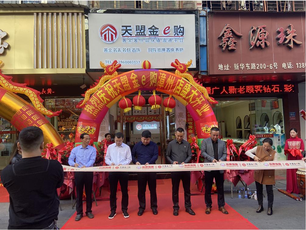 天盟金e购金德门,天盟金e购要爆雷吗