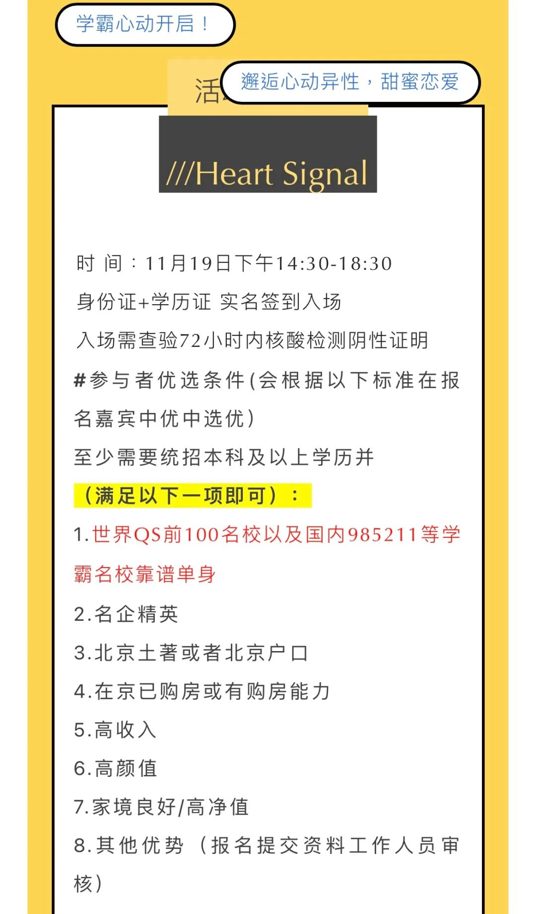北京相亲交友真实线下,北京线下相亲平台哪个靠谱