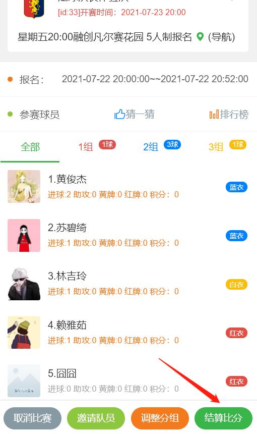 足球队长袖标规则,足球队长让位规则