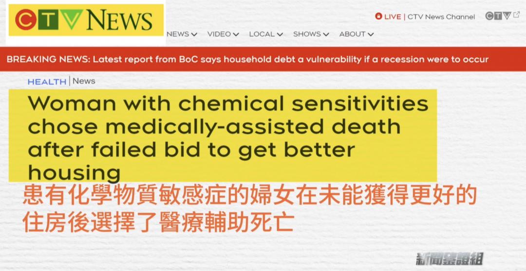 “30秒无痛离世”技术在瑞士问世？加拿大免费给穷人安乐死？