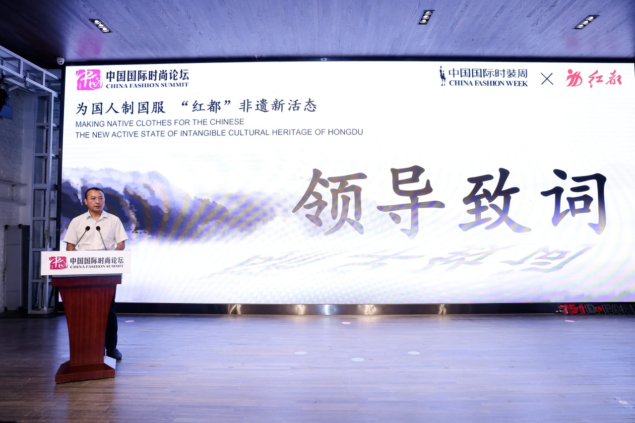 论坛速递|为国人制国服“红都”非遗新活态