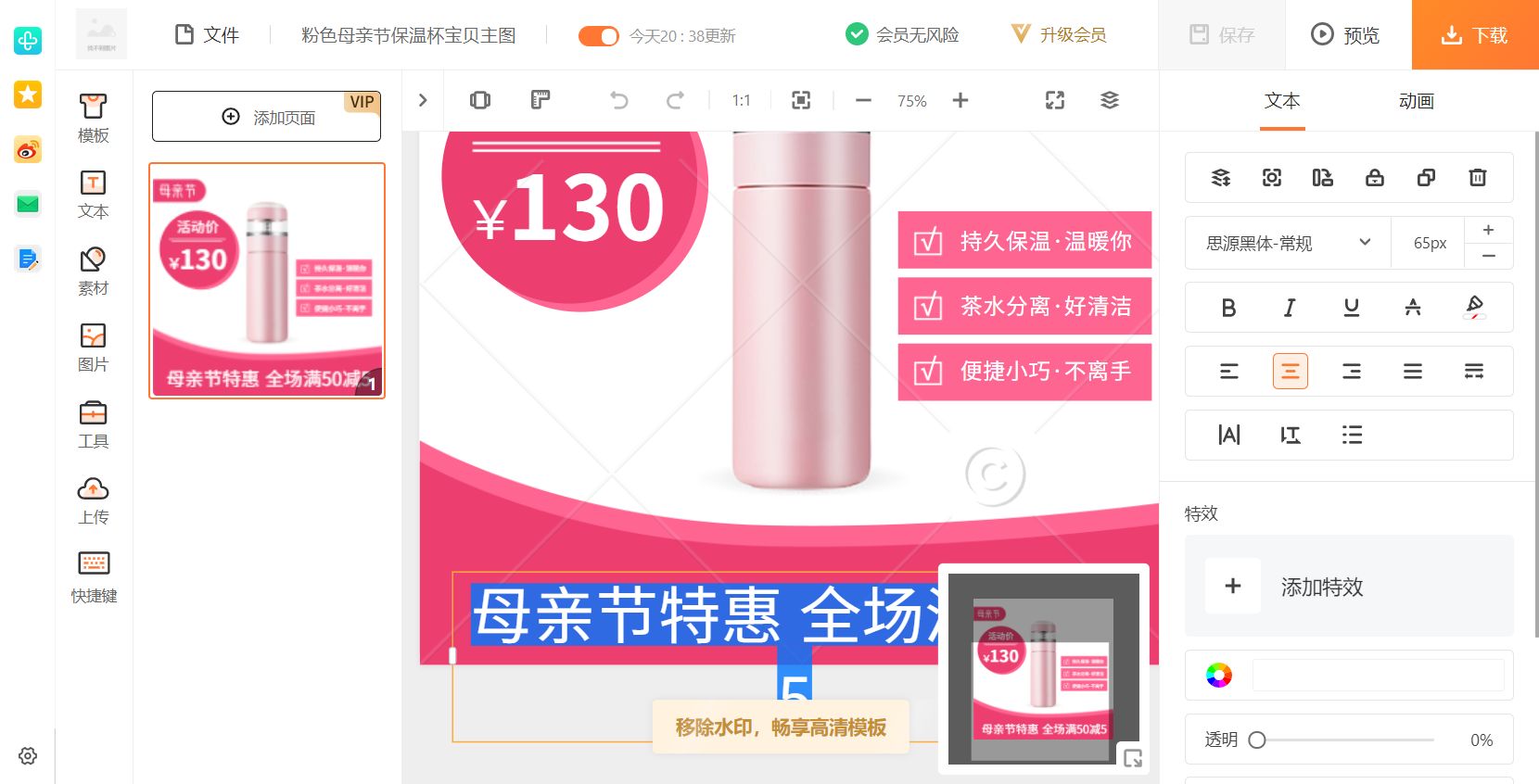 电商详情页模板套用,电商主图模板怎么做的