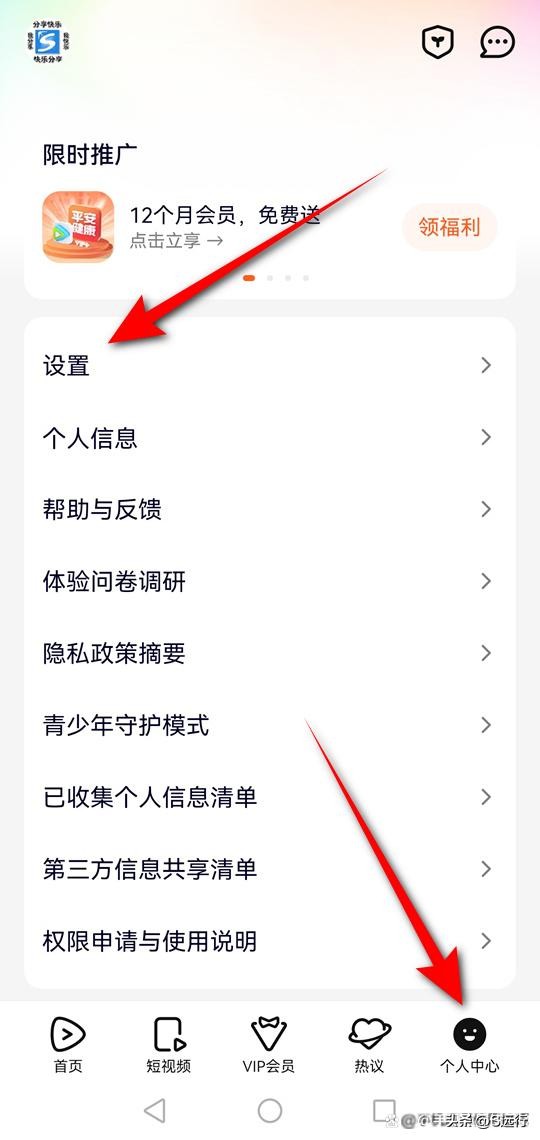 腾讯视频vip登录保护,腾讯视频vip限制人数吗
