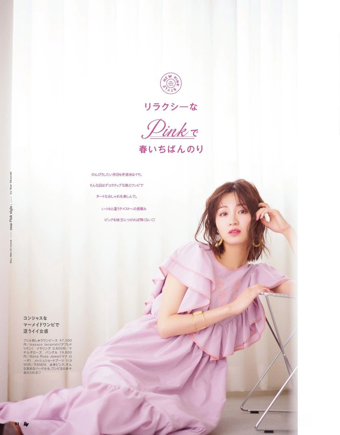 ray杂志封面,ray是什么风格杂志