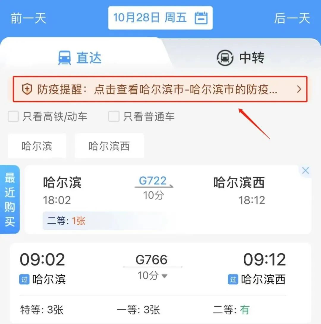 你们都是怎么买火车票的,在哪儿买火车票最靠谱