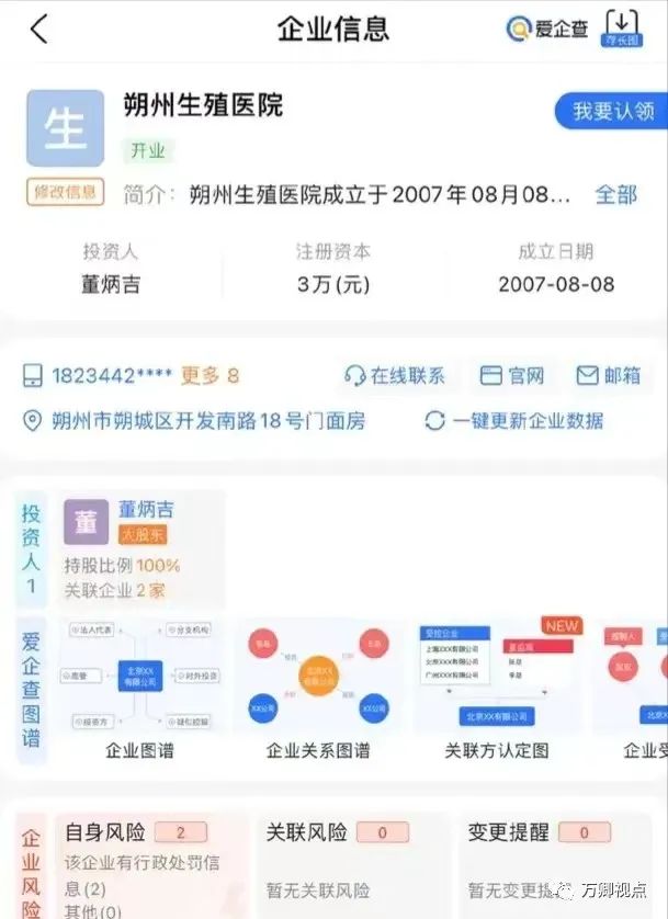 山西朔州生殖医院最新消息,朔州生殖医院骗人吗