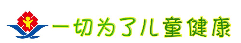 婴儿脑动脉瘤破裂开颅手术成功率,宝宝身上的血管瘤终于手术成功
