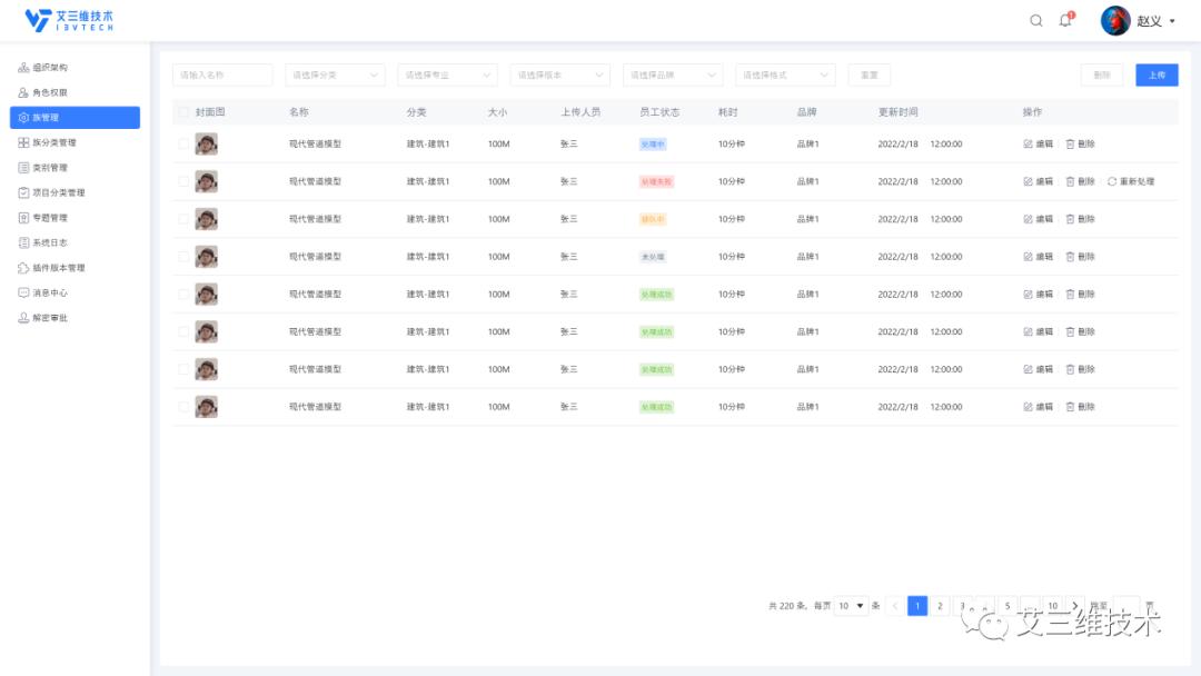 bim工程设计软件,bim族库怎么安装