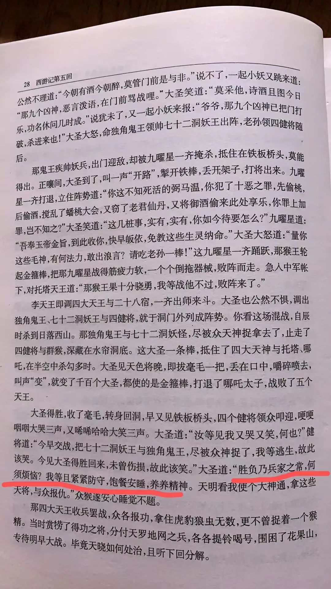 谋财害命！这个版本的《西游记》，千万别买！