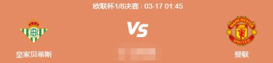 2022欧协联决赛正式比赛足球,3月17日欧联杯赛事分析