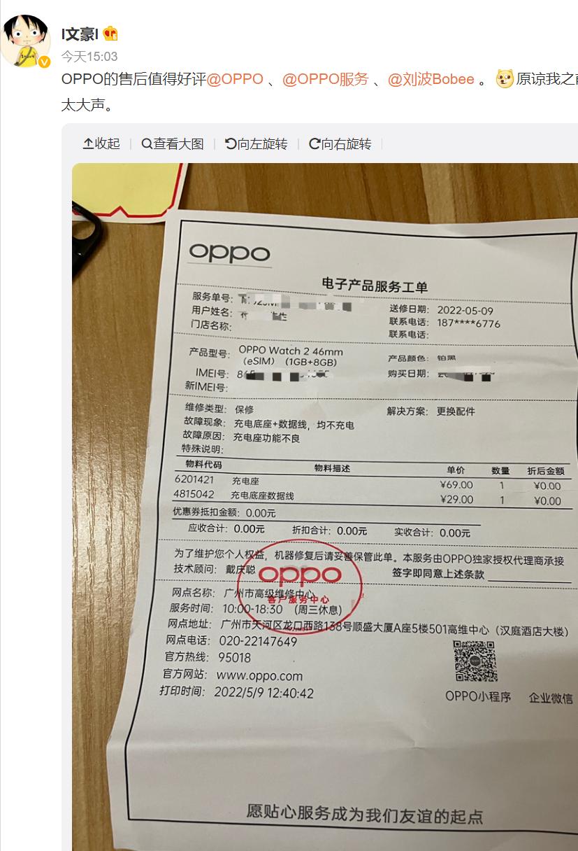 手机什么问题可以免费维修,手机修完马上坏了能免费维修吗