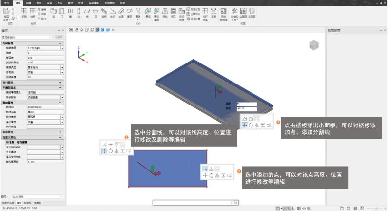 “更进一步的结果,不同的路径”|PKPM-BIM2022R1.2新功能速览