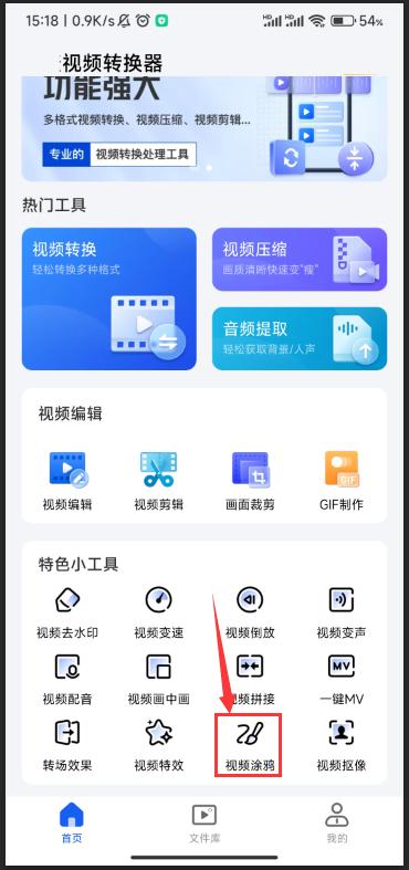 手机中有哪些软件可以视频涂鸦？介绍4种方法给你