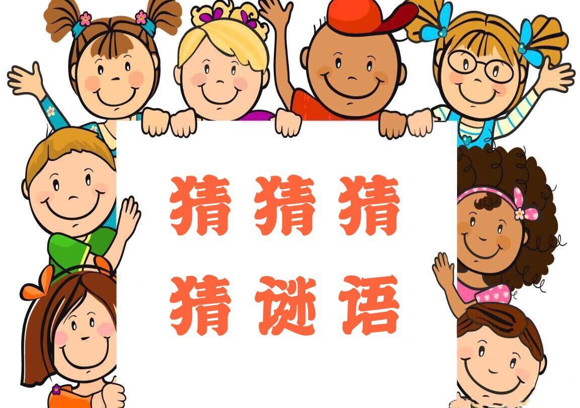 游戏谜语猜猜猜大全,谜语游戏