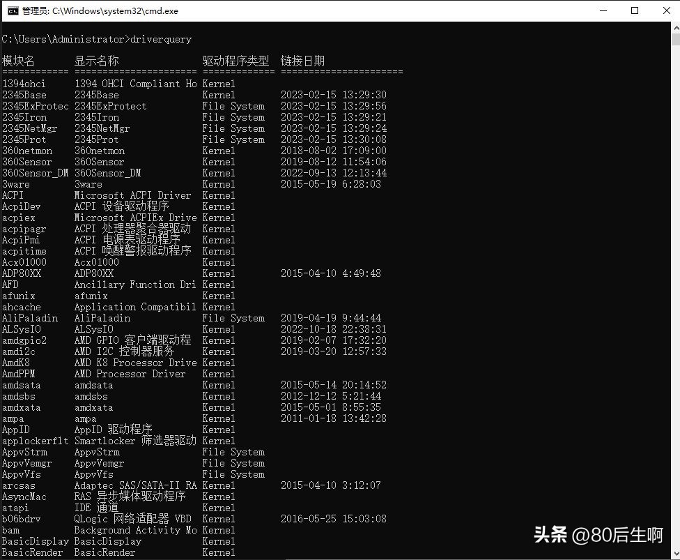 一个命令查看电脑信息,如何快速查找电脑驱动程序