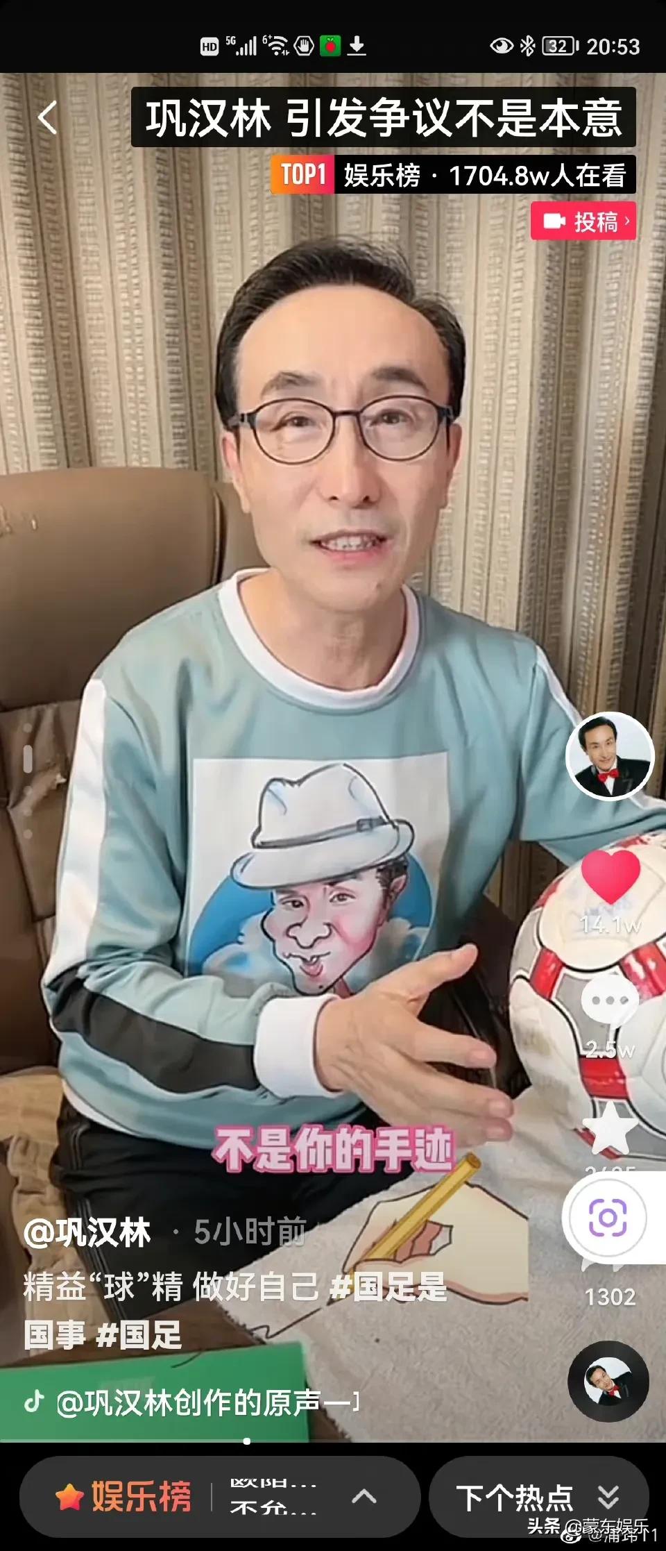 巩汉林清朗行动,巩汉林喊话足球青训