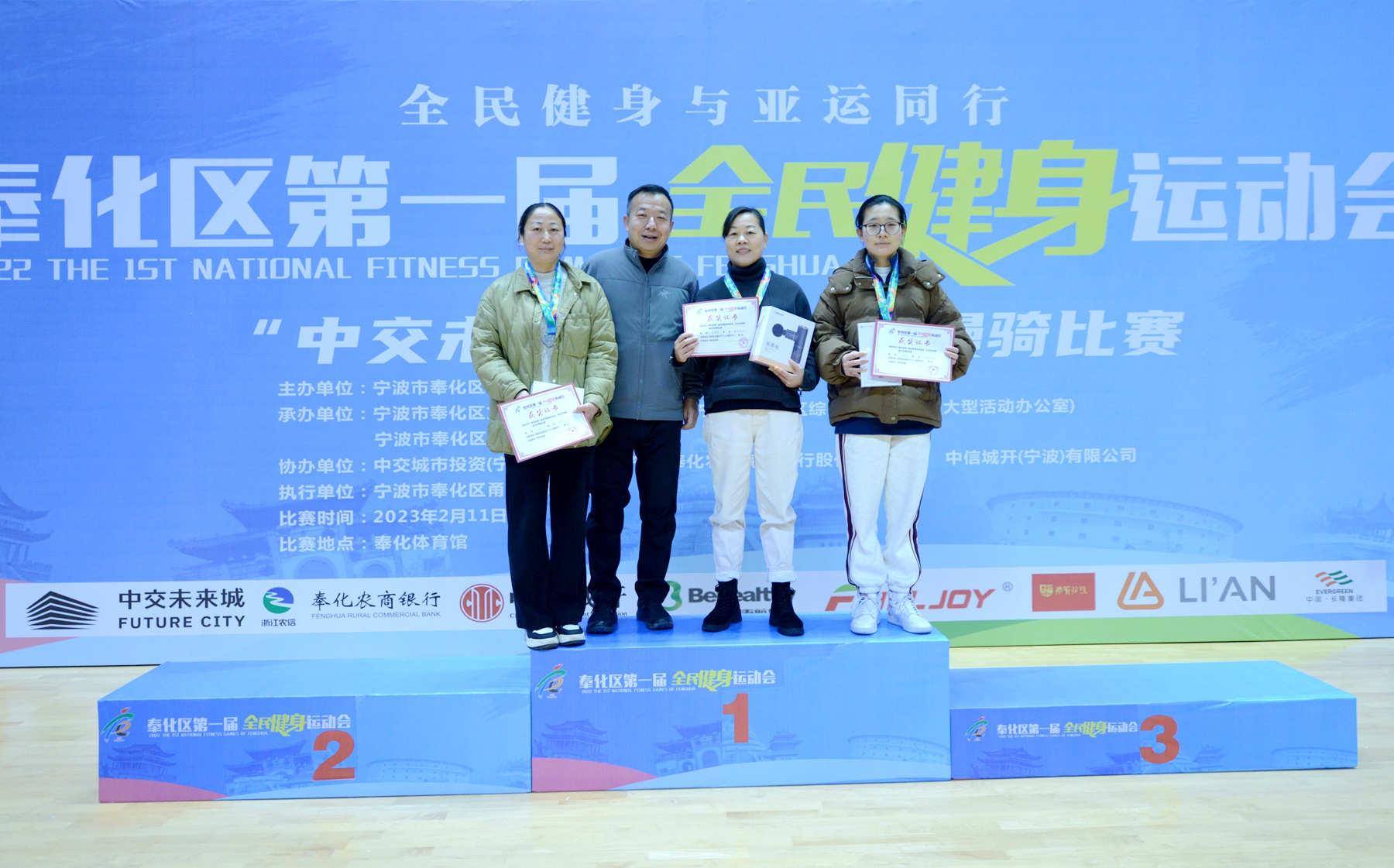 宁波奉化区方桥街道中交未来城,奉化区第一届全民健身运动会成绩
