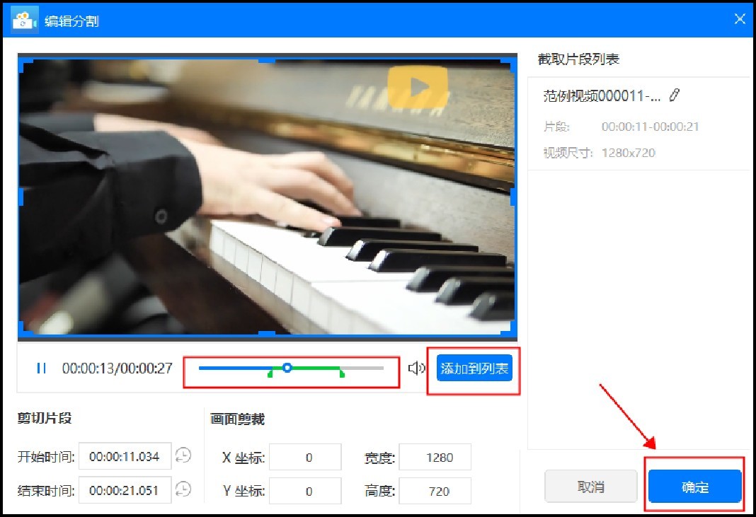 快剪辑如何剪切中间一段视频,剪辑视频如何剪切片段