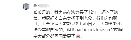 澳洲华人找不到对象，选择回国相亲？这个方法到底靠不靠谱？
