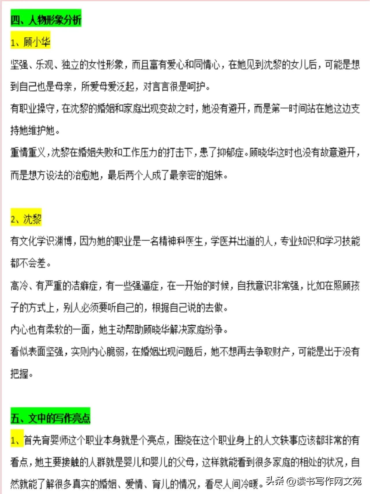 跟着学拆解知乎爆文的写作思路，让你轻松拿稿费1000+