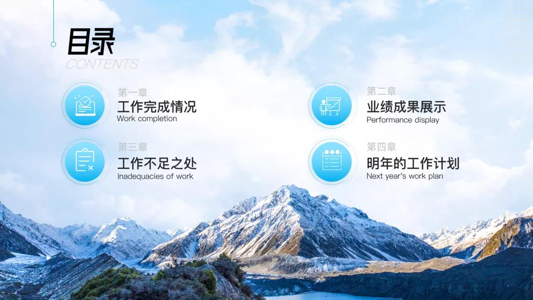 ppt目录页设计卡通,ppt中目录页和导航的区别