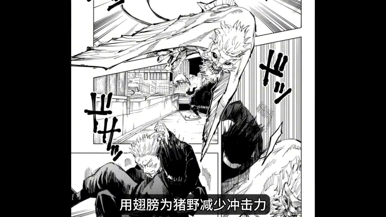 咒术回战漫画98话|灵魂居然输给肉体,暴君甚尔再次归来!