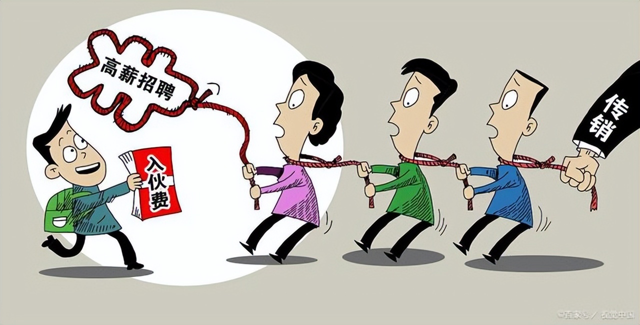 传销套路骗局,传销骗局是怎么赚钱