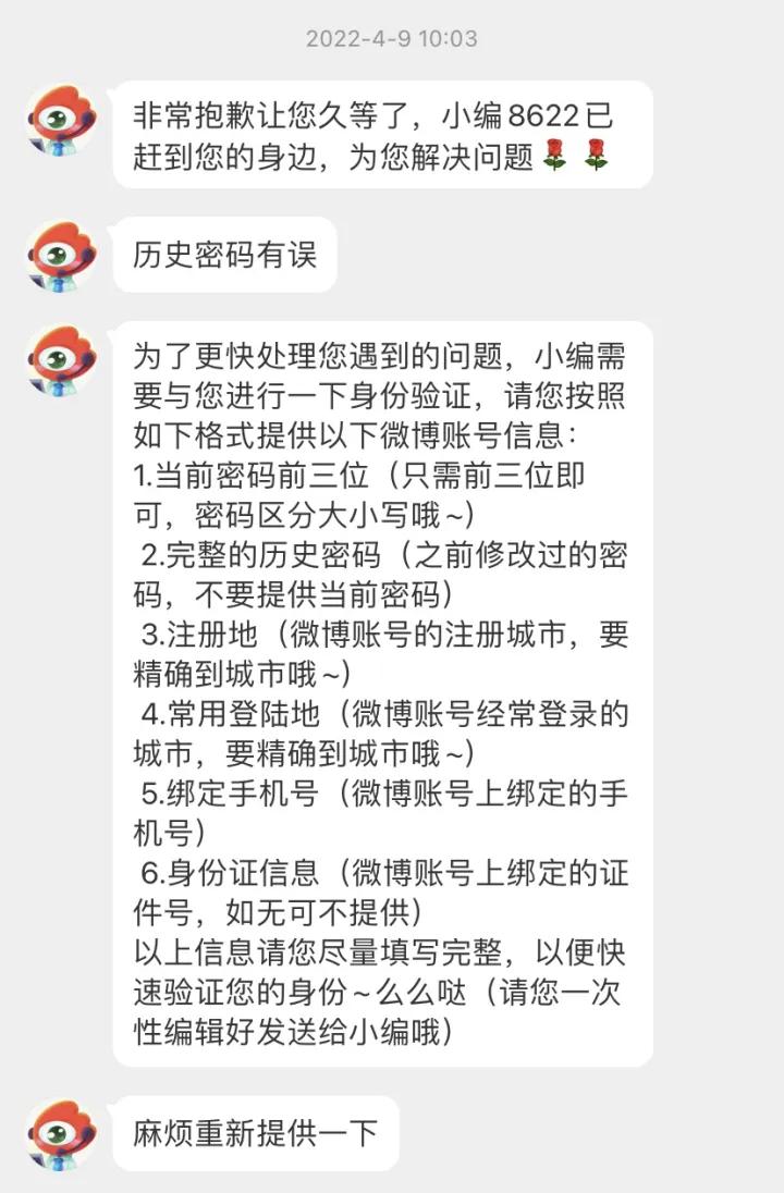 微博忘记密码换手机号了怎么找回,微博忘记登录手机号码怎么办
