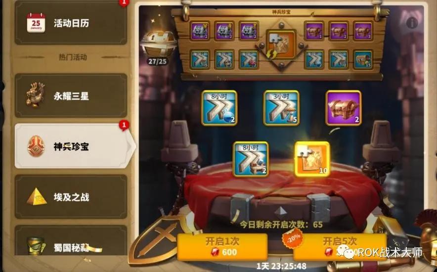 万国觉醒新手装备入门教程,万国觉醒平民金装攻略