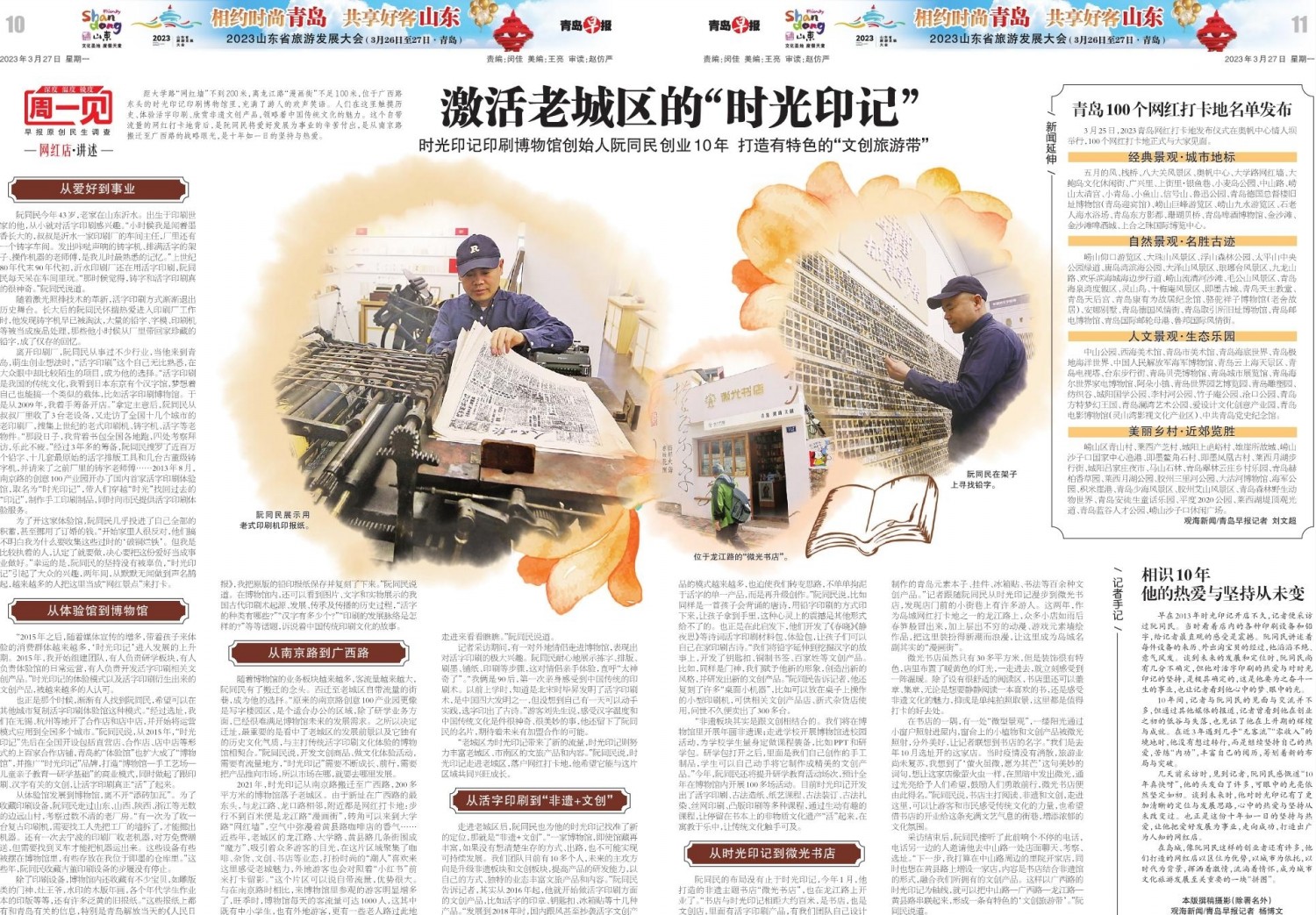 冬季青岛打卡网红点,青岛烟火气