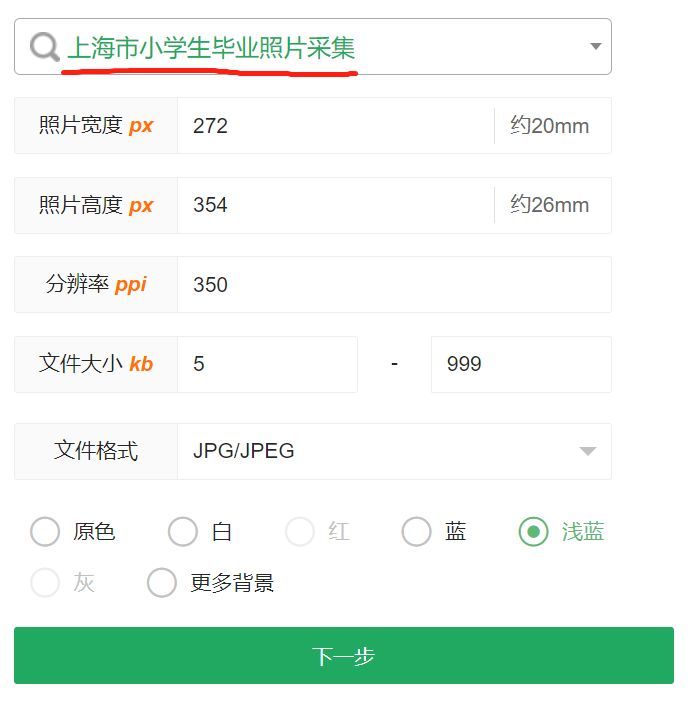 学生证件照怎么换底色,怎样更改毕业证件图片中的证件照